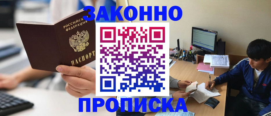 временная регистрация надежно в Бокситогорске