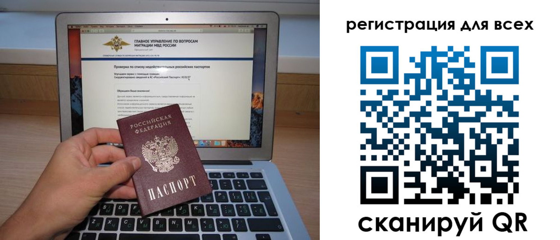 прописка паспорт в Бокситогорске