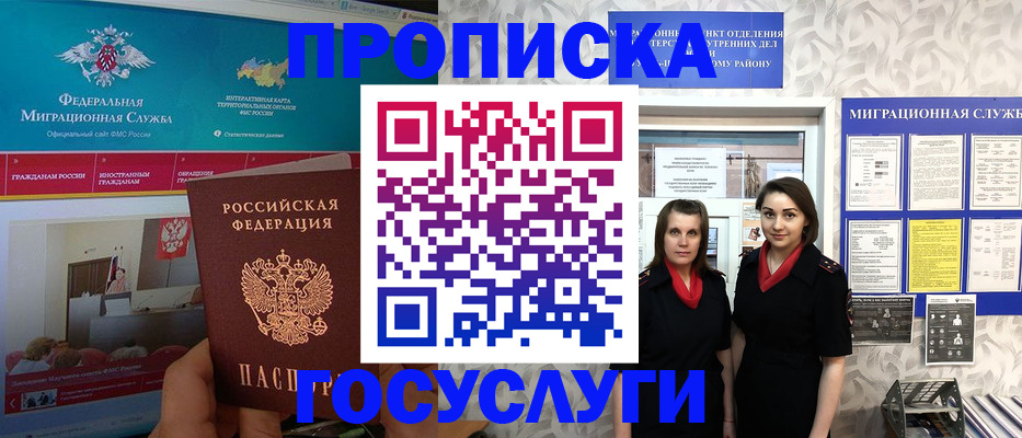 временная регистрация купить в Бокситогорске