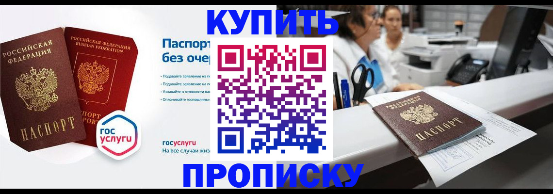 временная регистрация адрес в Бокситогорске