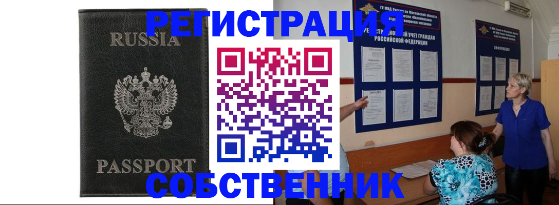 прописка иностранных граждан в Бокситогорске