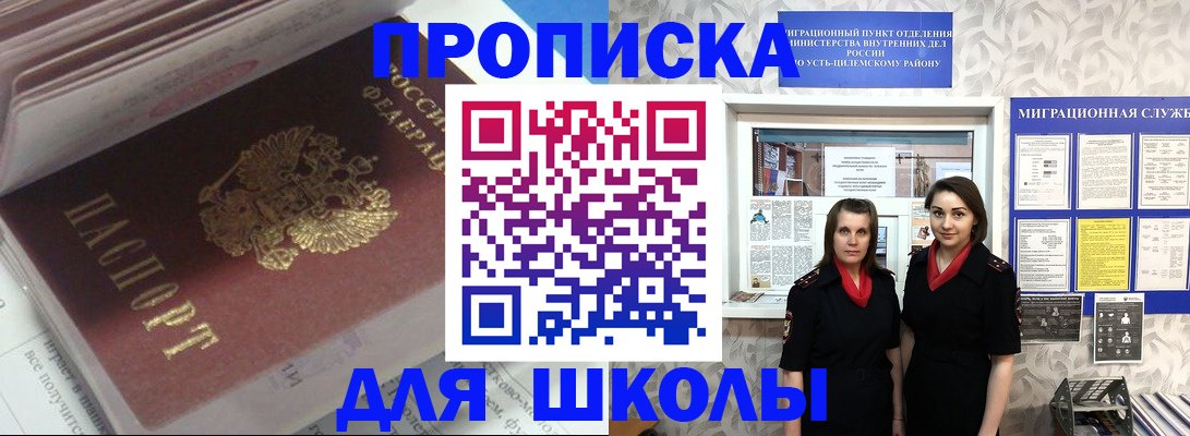 временная регистрация в квартире в Бокситогорске